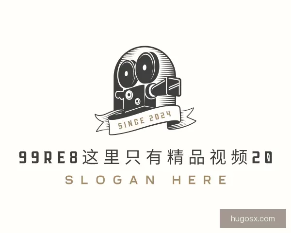 知道99re8这里只有精品视频20